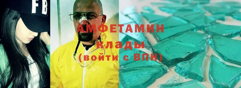 Amphetamine Розовый Безенчук